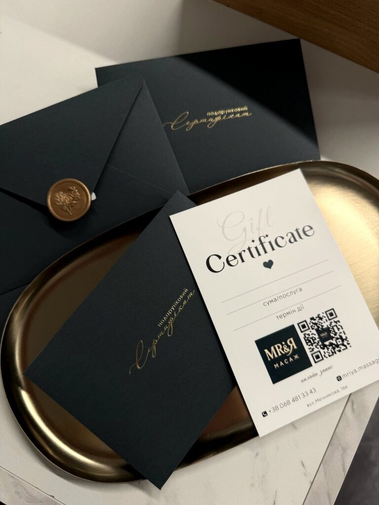 Подарунковий сертифікат Мрія Масаж