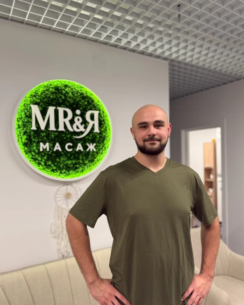 Руслан, майстер масажу у студії Мрія Масаж